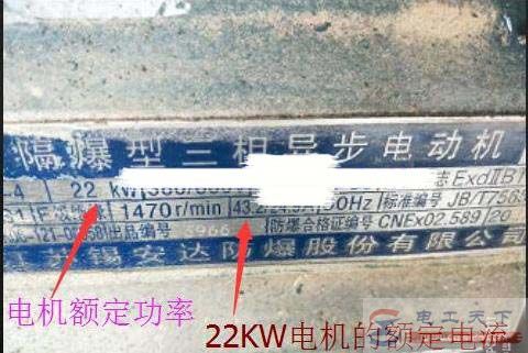 22KW三相电机确定电机配线的方法