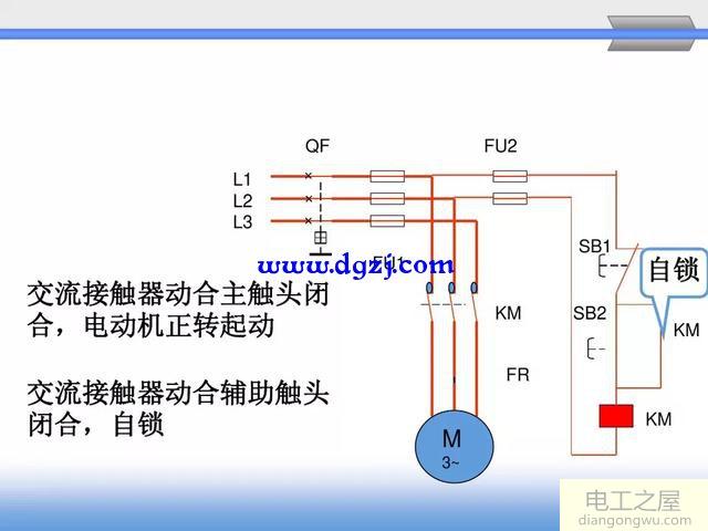 举例分析电动机自锁(连续正转)控制电路原理