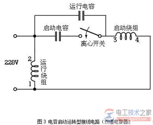 220V交流单相电机的几种起动方式