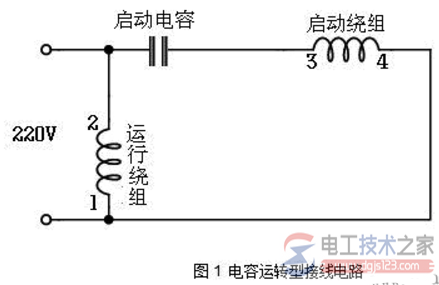 220V交流单相电机的几种起动方式