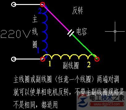 单相电机正反转的接线图