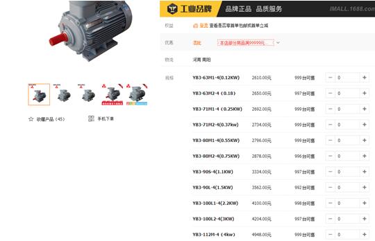 电机哪个品牌的质量最优秀？